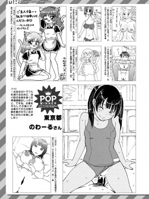 COMIC 夢幻転生 2022年10月号 [DL版]_528