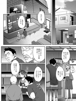 COMIC 夢幻転生 2022年10月号 [DL版]_315