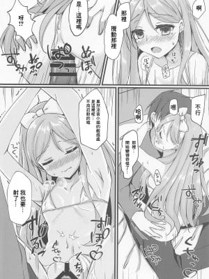 (C99) [Schwarz Katze (イガラシケンジ)] 年上ロリお姉さんとご褒美えっち (喫茶ステラと死神の蝶) [中国翻訳]_09