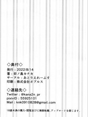 (C100) [あとりえれーぷす (卯ノ島カナカ)] 摩耶さまはマッサージに負けない! (艦隊これくしょん -艦これ-)_26