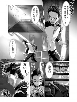 [小平屋 (Koda1ra)] 小さな偶然で女子更衣室に入ってしまった話 Vol.04 女性教師編_06