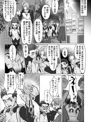 [小平屋 (Koda1ra)] 小さな偶然で女子更衣室に入ってしまった話 Vol.04 女性教師編_04