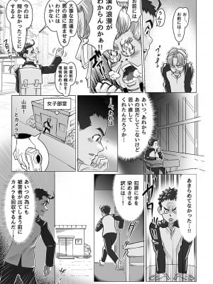 [小平屋 (Koda1ra)] 小さな偶然で女子更衣室に入ってしまった話 Vol.04 女性教師編_05