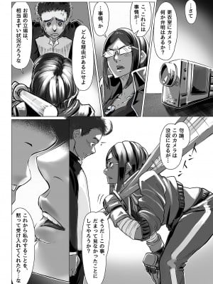 [小平屋 (Koda1ra)] 小さな偶然で女子更衣室に入ってしまった話 Vol.04 女性教師編_08