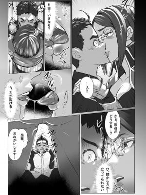 [小平屋 (Koda1ra)] 小さな偶然で女子更衣室に入ってしまった話 Vol.04 女性教師編_09