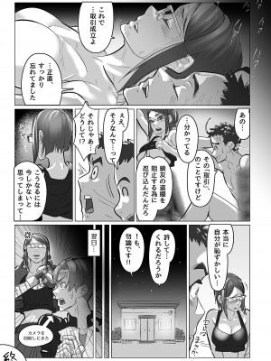 [小平屋 (Koda1ra)] 小さな偶然で女子更衣室に入ってしまった話 Vol.04 女性教師編_20