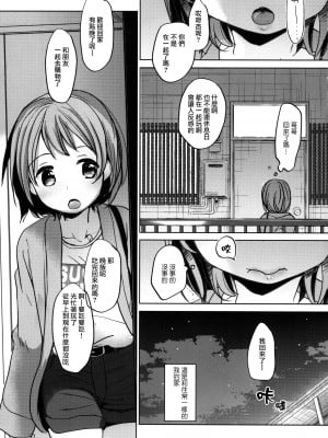 [おかだ亭 (岡田コウ)] わたしと兄の日常 1~4_003