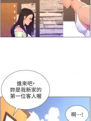 帝王App 33-34話_33_12