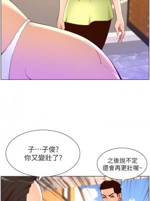 帝王App 33-34話_33_11