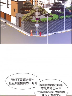 帝王App 33-34話_33_08