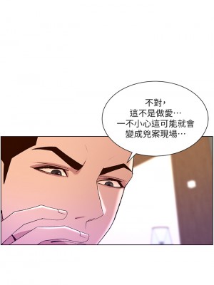 帝王App 33-34話_34_27