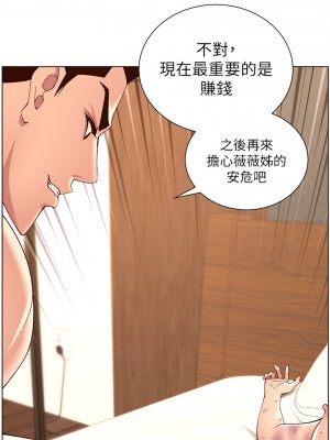 帝王App 33-34話_34_21