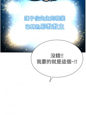 帝王App 33-34話_34_33