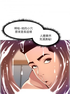 帝王App 33-34話_34_19