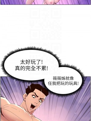 帝王App 33-34話_34_14