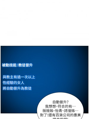 帝王App 33-34話_34_35