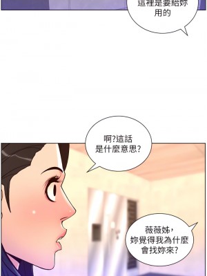 帝王App 33-34話_33_14