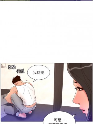 帝王App 33-34話_33_15