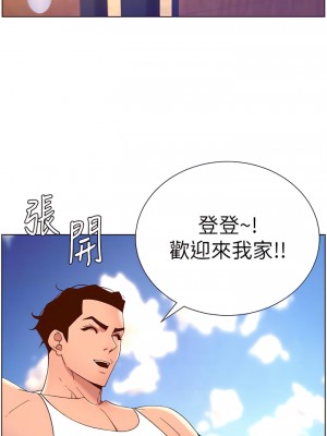 帝王App 33-34話_33_10