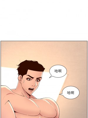 帝王App 33-34話_34_25