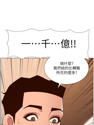 帝王App 33-34話_34_34