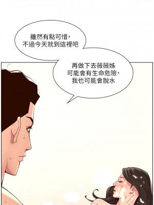 帝王App 33-34話_34_26