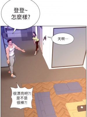 帝王App 33-34話_33_13