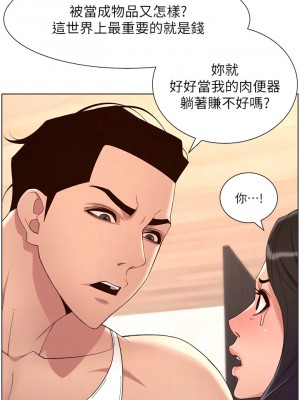 帝王App 33-34話_33_18