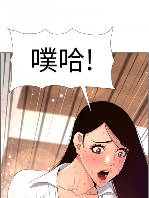 帝王App 33-34話_33_03