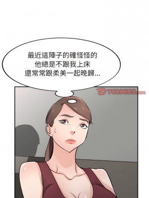 寄生姊夫家 60-61話_61_17