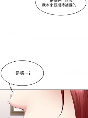 寄宿日記 108-109話_109_02