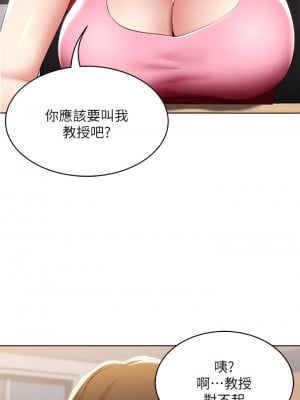 寄宿日記 108-109話_108_28