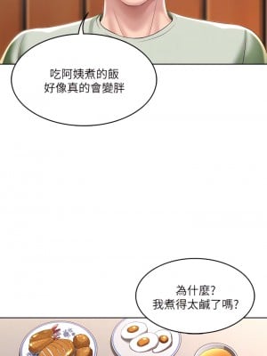 寄宿日記 108-109話_108_10