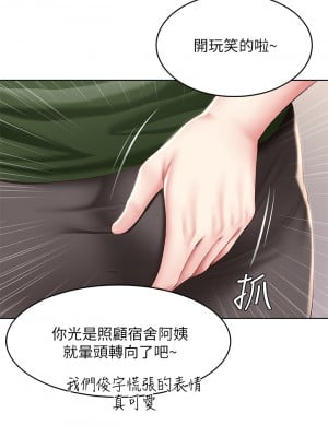 寄宿日記 108-109話_109_11