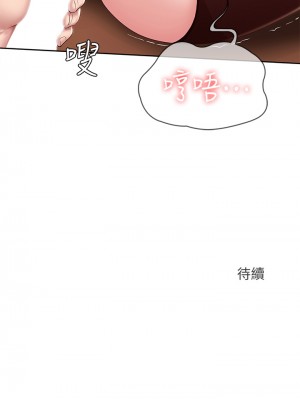 寄宿日記 108-109話_109_32