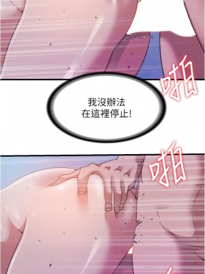 滿溢游泳池 82-83話_82_04