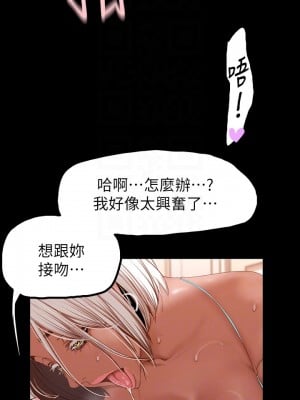 美麗新世界 157-158話_158_18