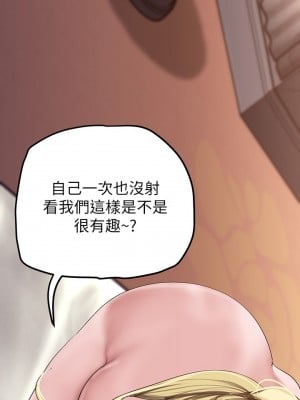 美麗新世界 157-158話_158_34