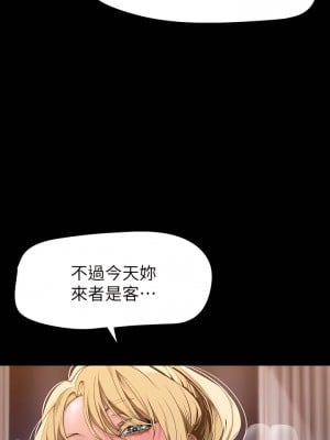 美麗新世界 157-158話_157_20