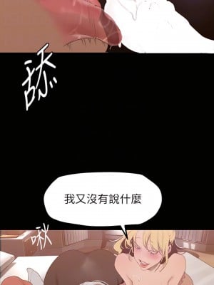 美麗新世界 157-158話_157_06