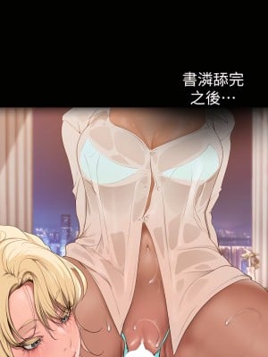 美麗新世界 157-158話_157_21