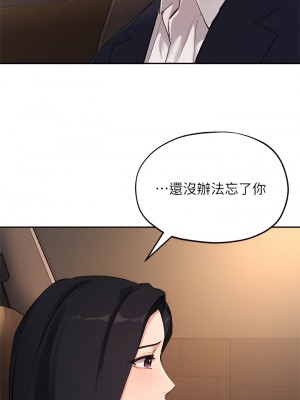 指導女大生 53-54話_53_17