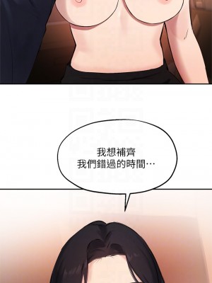 指導女大生 53-54話_54_14