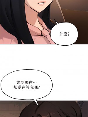 指導女大生 53-54話_53_14