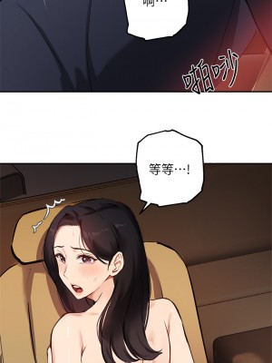 指導女大生 53-54話_54_28