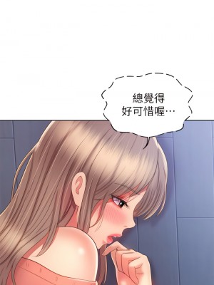 姊姊愛做菜 49-50話_49_39