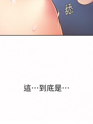 姊姊愛做菜 49-50話_50_36