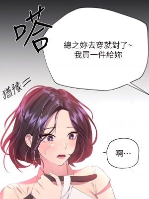 姊姊們的調教 36-37話_36_06