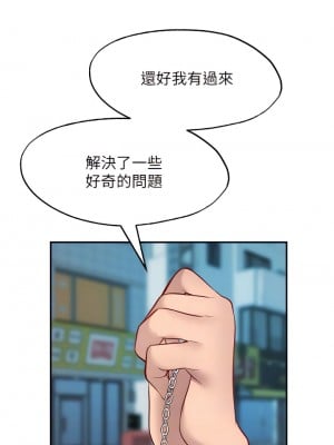 願望不射限 22-23話_22_08