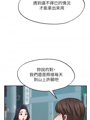 願望不射限 22-23話_22_09